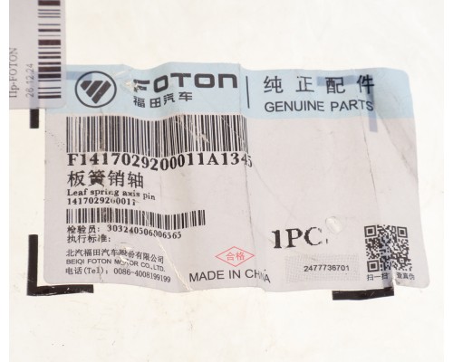 Палец FOTON рессоры OE