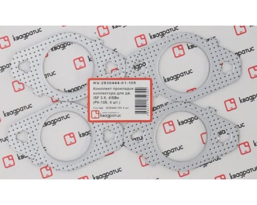 Прокладка КАМАЗ, ПАЗ, ГАЗ дв.CUMMINS ISBe, ISDe, ISF3.8 коллектора выпус.перфометалл к-т(4шт.)КВАДРАТИС