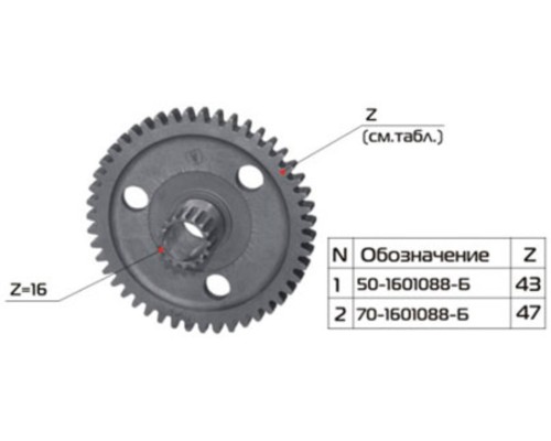 Шестерня МТЗ сцепления Z=47 ОАО МЗШ
