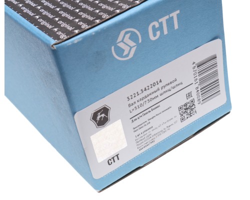 Вал карданный ГАЗ-3302 Бизнес рулевой L=510/730мм шлиц/шлиц (ОАО ГАЗ)