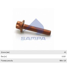 Болт MAN коллектора выпускного (M8х40мм TORX) SAMPA
