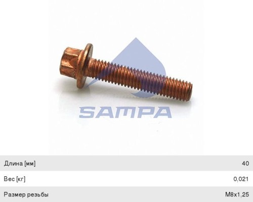 Болт MAN коллектора выпускного (M8х40мм TORX) SAMPA