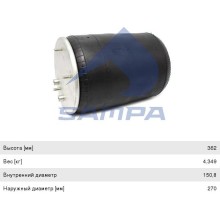 Пневморессора DAF 95 (без стакана) (3 шп.,  2шт. M16х1.5мм без отбойника) SAMPA