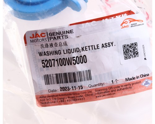 Бачок омывателя JAC N35 SOLLERS Argo 2.0 OE