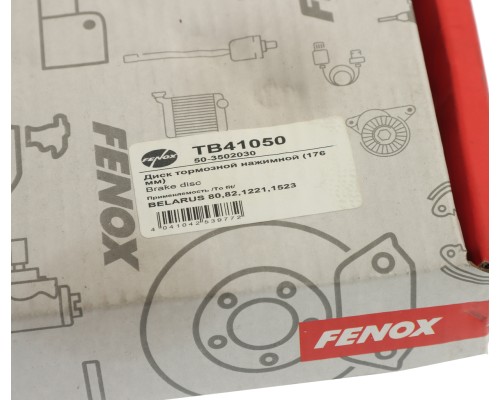 Диск тормозной МТЗ-80, 82, ЮМЗ нажимной в сборе FENOX