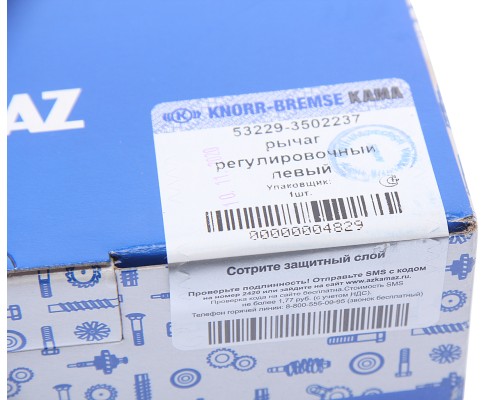 Рычаг тормоза регулировочный КАМАЗ-ЕВРО задний левый КТС (ОАО КАМАЗ)