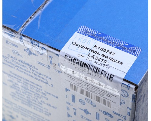 Осушитель воздуха КАМАЗ-5490, НЕФАЗ (24V,  3 выхода) КТС