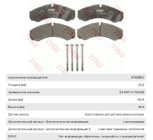 Колодки тормозные IVECO Daily передние (4шт.) TRW