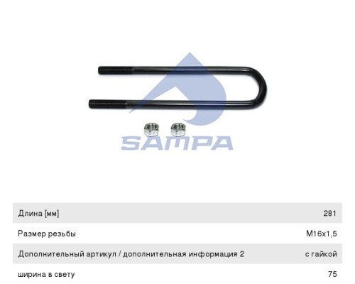 Патрубок КАМАЗ-5490 MERCEDES Actros воздухозаборника 25-40х12мм (гофра после фильтра) SAMPA