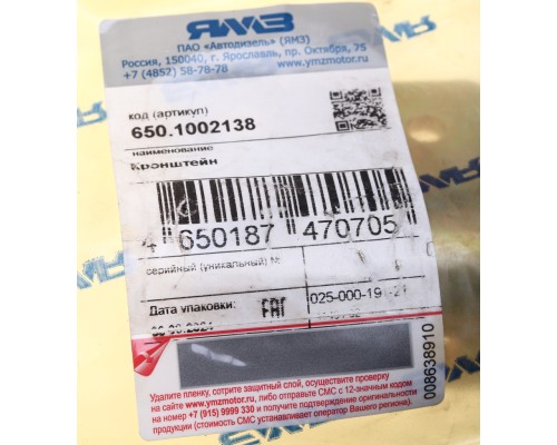 Кронштейн ЯМЗ-650, 651 кожуха вентилятора нижний правый АВТОДИЗЕЛЬ