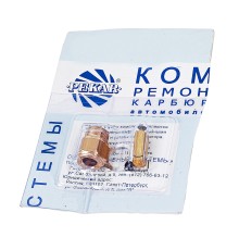 Ремкомплект карбюратора ГАЗ-2410, 3302 К-151 №4 PEKAR