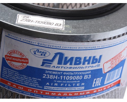 Элемент фильтрующий ЯМЗ-238, 240, 8401 воздушный без дна Ливны