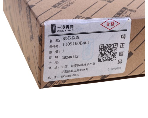 Фильтр воздушный FAW Besturn X80 OE