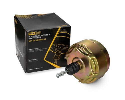 Усилитель вакуумный ГАЗ-2410, 3302 METALPART