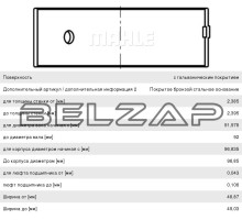 Вкладыши дв.D12 шатунные STD комплект (2шт.), 038PL19914000, MAHLE