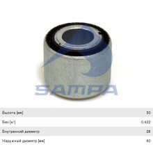 Втулка стабилизатора IVECO EuroStar (93-02), Starlis (02-) переднего/заднего SAMPA
