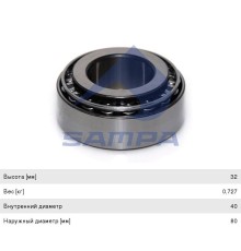 Подшипник ступицы MERCEDES MAN IVECO наружный (33208) (40х80х32) SAMPA