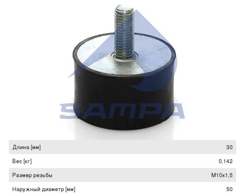 Подушка MAN глушителя SAMPA