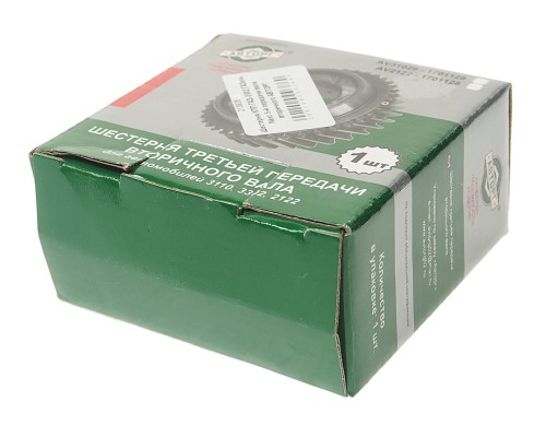 Шестерня КПП ГАЗ-3302, ГАЗель Next 5-й передачи вала вторичного АВТОРГ