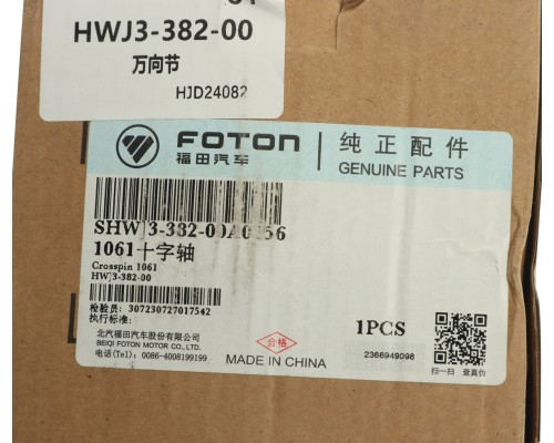 Крестовина FOTON 1039, 1065 вала карданного (33х93мм) OE