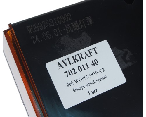 Фонарь задний SITRAK HOWO правый AVLKRAFT