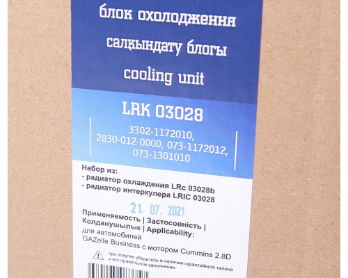 Радиатор ГАЗ-3302 Бизнес дв.CUMMINS с охладителем в сборе LUZAR