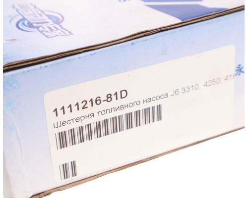 Шестерня FAW J6, 3310, 4250, 4180 привода ТНВД ведущая OE