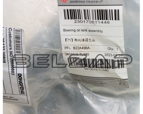 Заказать Бачок ГУР GX OE, 3410010-TL380, DONGFENG в  автомагазине Belzap.ru