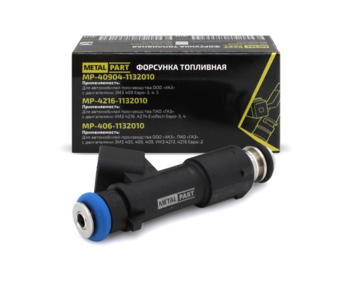 Форсунка ГАЗ-3302 Бизнес, ГАЗель Next дв.УМЗ-4216, дв.А-274 Evo Tech ЕВРО-4 топливная METALPART