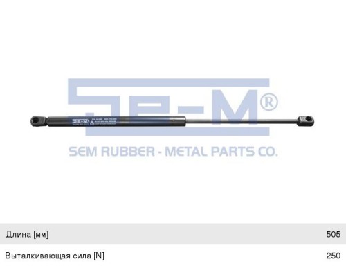 Амортизатор SCANIA 114, 124, 144 капота (505мм/250N) SE-M