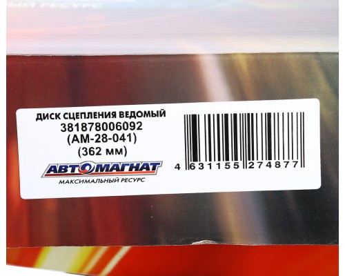 Диск сцепления ГАЗон Next, ПАЗ-Вектор Next дв.ЯМЗ 53423 (аналог SACHS) АВТОМАГНАТ