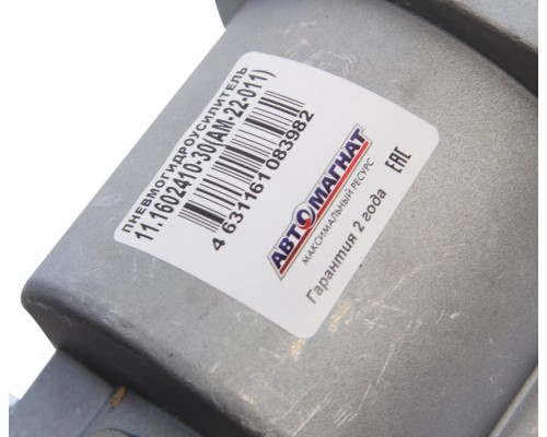 ПГУ МАЗ, MAN, VOLVO аналог WABCO L штока=117мм алюминиевый корпус АВТОМАГНАТ