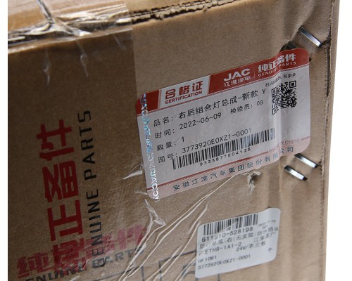 Фонарь задний JAC N120 (10-) правый OE