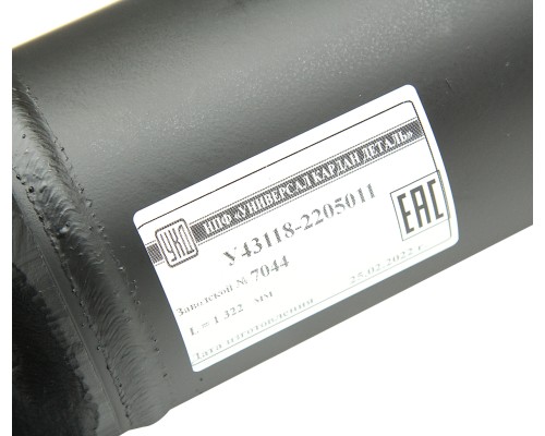 Вал карданный КАМАЗ среднего моста (4 отверстия,  торцевые шлицы) L=1322мм увеличенный ресурс УКД