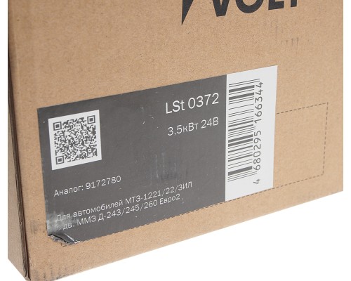 Стартер МТЗ-1221, 22, ЗИЛ, ГАЗ, МАЗ, ПАЗ дв.ММЗ ЕВРО-2 Д243, 245, 260 24В 3.5кВт STARTVOLT