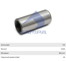 Втулка рессоры задняя (M36х4/46х103) SCANIA 2, 3 SAMPA