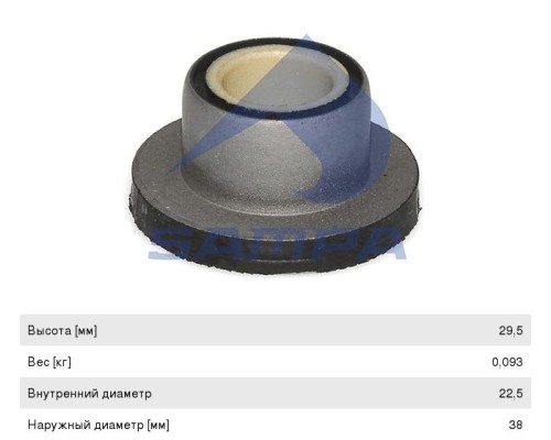 Сайлентблок IVECO кабины задний (22.5x38x29.5) SAMPA