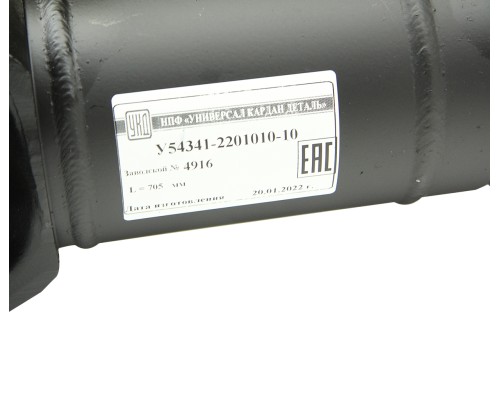 Вал карданный МАЗ заднего моста (4 отверстия,  торцевые шлицы) L=705мм улучшенный увелич. ресурс УКД