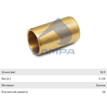 Втулка DAF рессоры (26x31x52.5мм) SAMPA
