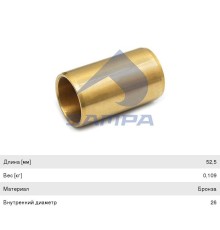 Втулка DAF рессоры (26x31x52.5мм) SAMPA