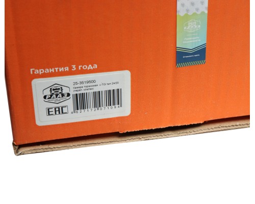 Энергоаккумулятор КАМАЗ-65115, 65116, 6540 24/20 РААЗ