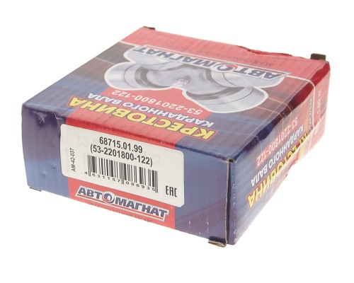 Крестовина ГАЗон Next вала карданного АВТОМАГНАТ