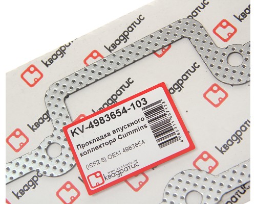 Прокладка ГАЗ-3302 дв.CUMMINS ISF 2.8 коллектора впускного перфометалл КВАДРАТИС