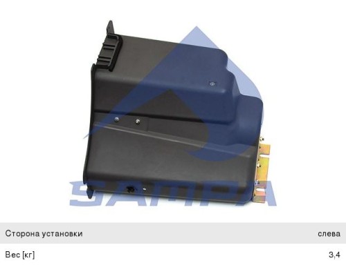 Ящик КАМАЗ-5490 MERCEDES инструментальный SAMPA