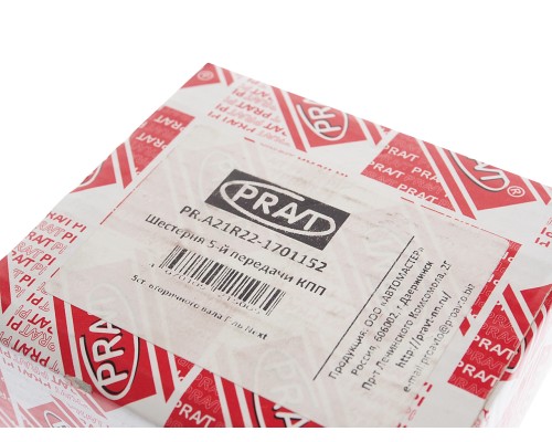 Шестерня КПП ГАЗель Next 5-й передачи вала вторичного PRAVT