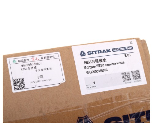 Модулятор SITRAK HOWO EBS заднего моста OE