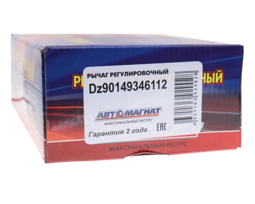 Рычаг тормоза регулировочный КАМАЗ-ЕВРО среднего моста левый АВТОМАГНАТ