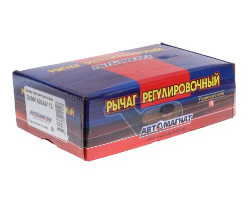 Рычаг тормоза регулировочный КАМАЗ-ЕВРО среднего моста левый АВТОМАГНАТ