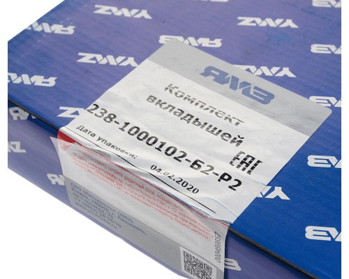 Вкладыши ЯМЗ-238 коренные d+0.50 АВТОДИЗЕЛЬ