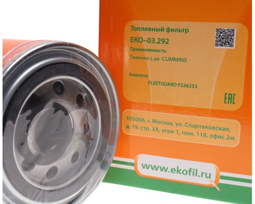 Фильтр топливный КАМАЗ (дв.CUMMINS) EKOFIL